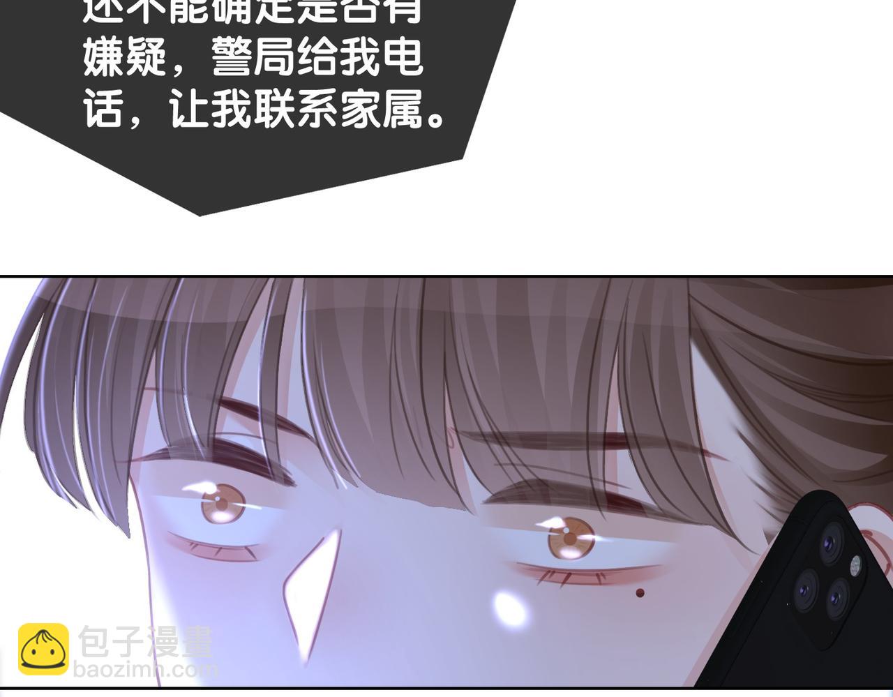 番外25 真相曝光！(1/2)-第175话