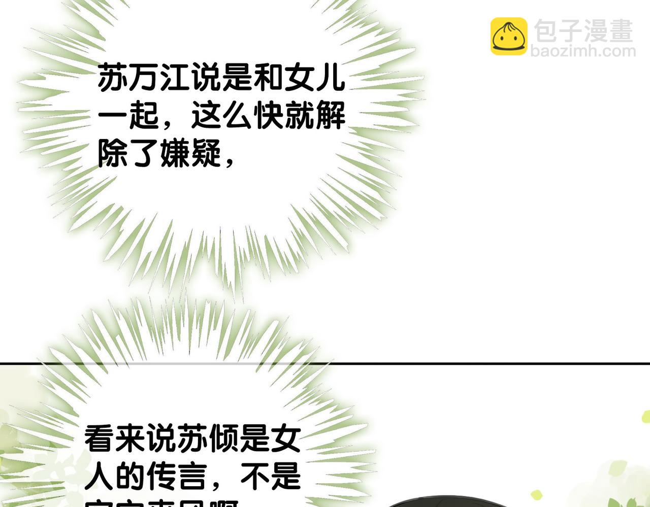 番外25 真相曝光！(1/2)-第175话