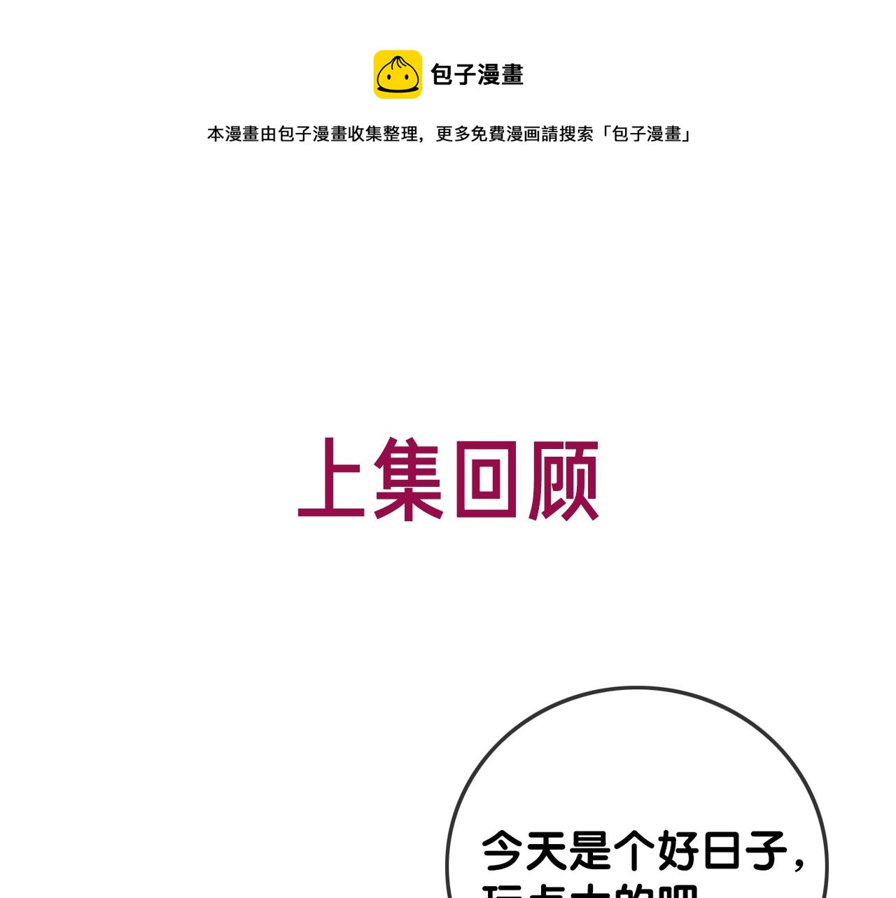 番外27 徐先生与徐太太(1/2)-第177话