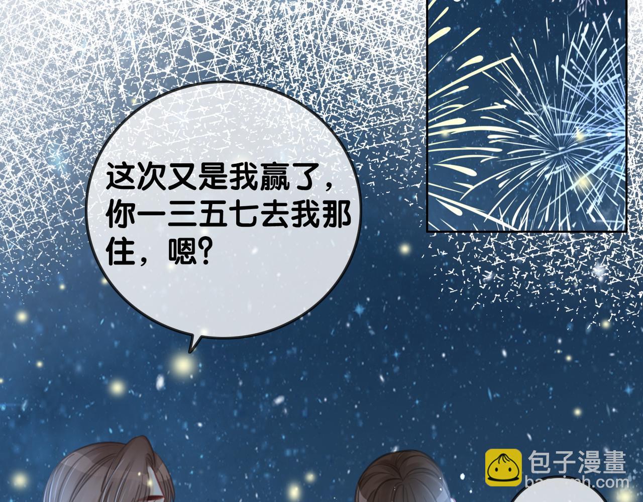 番外27 徐先生与徐太太(1/2)-第177话