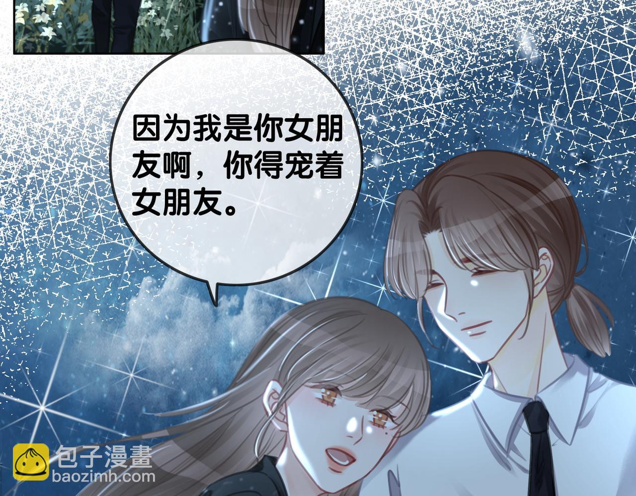 番外27 徐先生与徐太太(1/2)-第177话