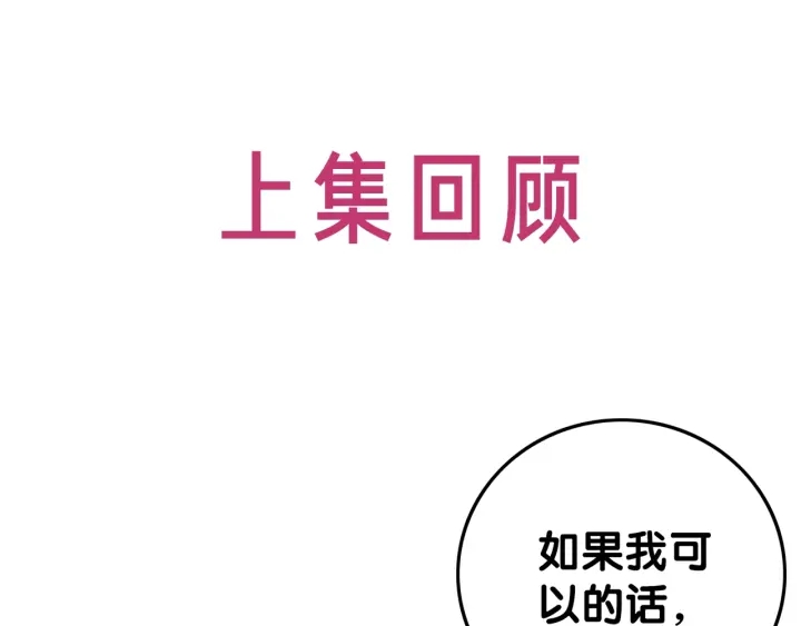第17话 已逝的&ldquo;故人&rdquo;？(1/4)-第19话