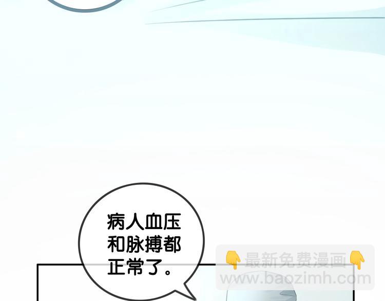 第1话 我能摸摸你的手吗？(1/5)-第3话