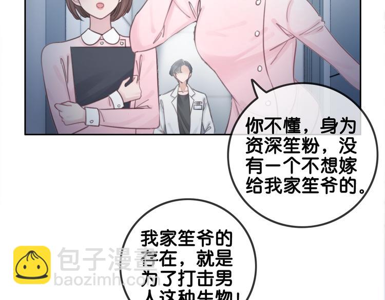 第1话 我能摸摸你的手吗？(1/5)-第3话