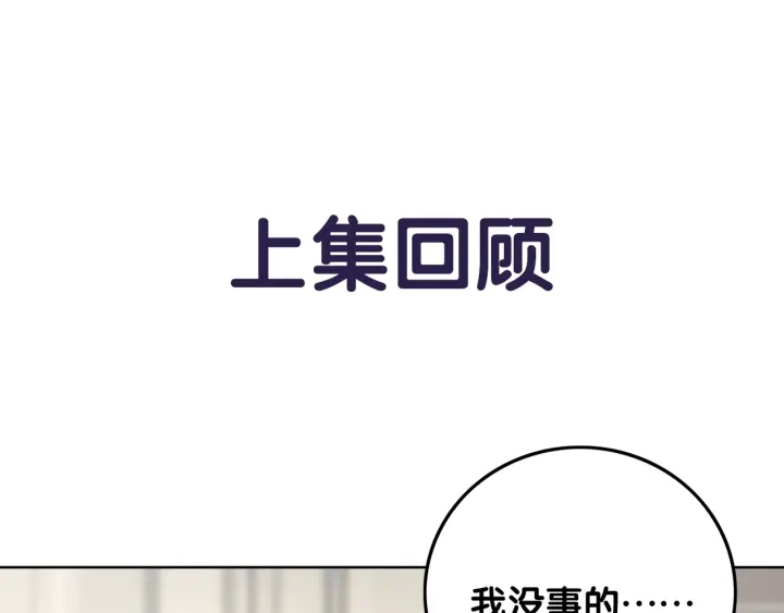 第19话 可不可以&hellip;不要走(1/3)-第21话