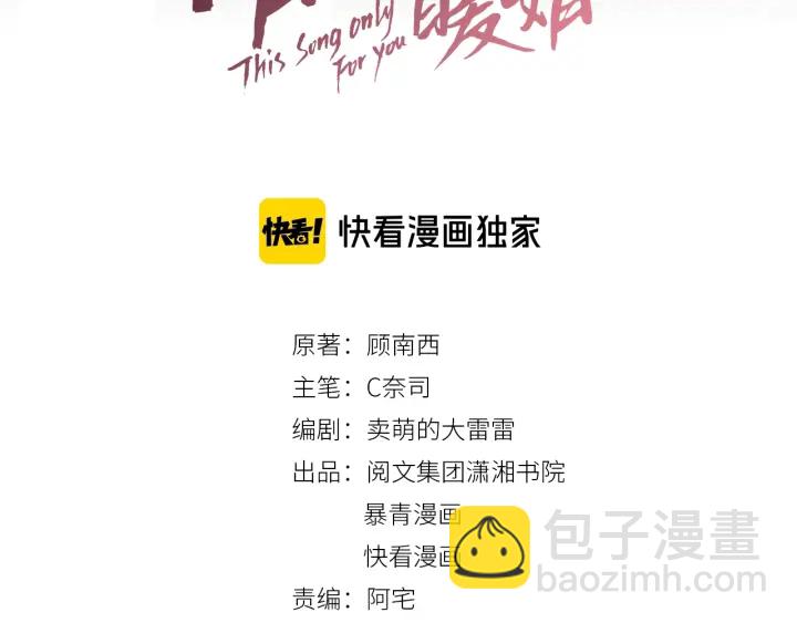 第19话 可不可以&hellip;不要走(1/3)-第21话