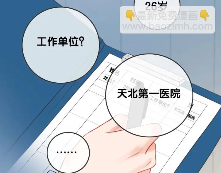 第19话 可不可以&hellip;不要走(1/3)-第21话