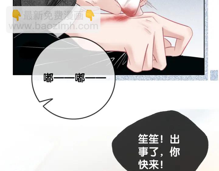 第19话 可不可以&hellip;不要走(1/3)-第21话