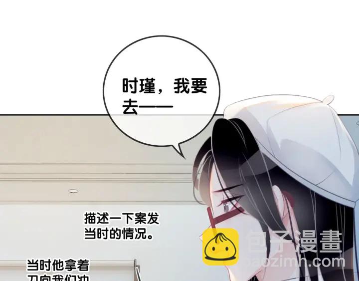 第19话 可不可以&hellip;不要走(1/3)-第21话