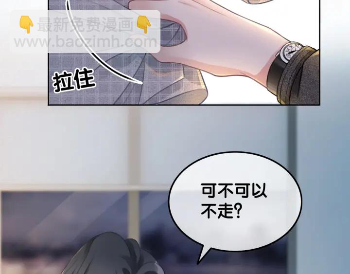 第19话 可不可以&hellip;不要走(1/3)-第21话
