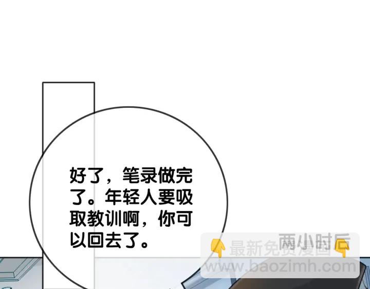 第19话 可不可以&hellip;不要走(1/3)-第21话