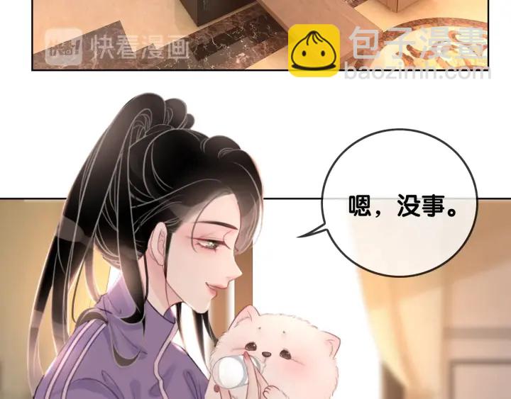 第21话 笙爷英雄救崽！(1/4)-第23话
