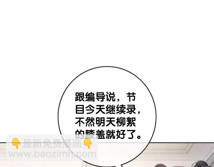 第21话 笙爷英雄救崽！(1/4)-第23话