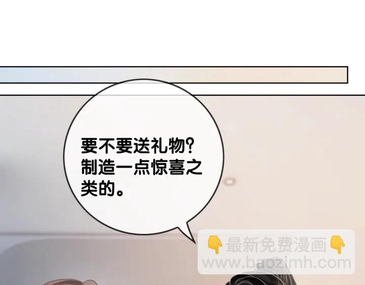 第23话 笙爷的粉丝福利(1/4)-第25话