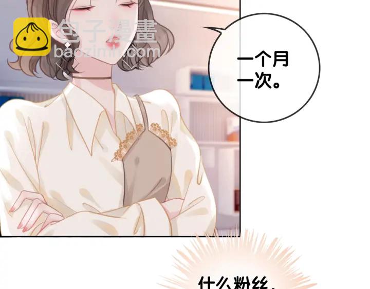 第23话 笙爷的粉丝福利(1/4)-第25话