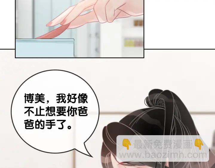 第23话 笙爷的粉丝福利(1/4)-第25话