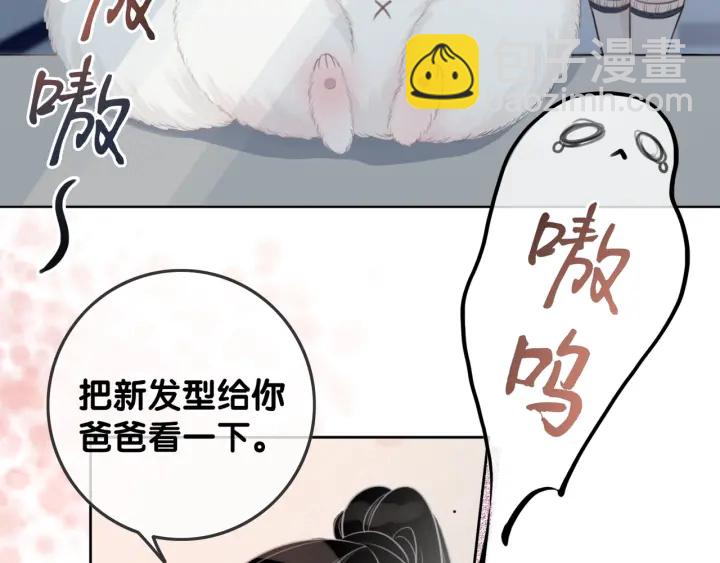 第23话 笙爷的粉丝福利(1/4)-第25话