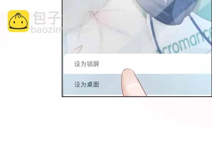 第23话 笙爷的粉丝福利(1/4)-第25话