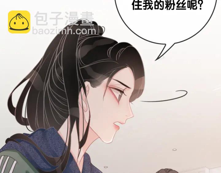第23话 笙爷的粉丝福利(1/4)-第25话