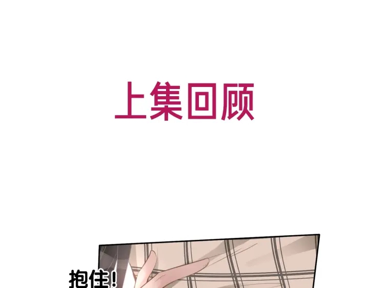 第25话 变成蘑菇萌死他(1/3)-第27话