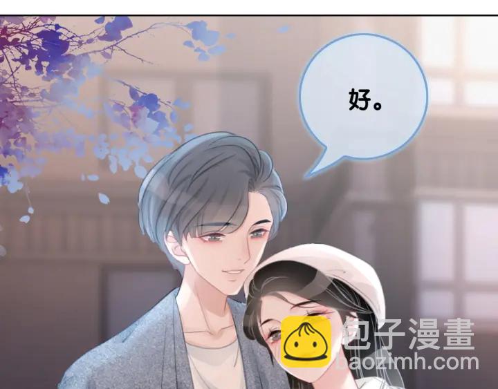 第25话 变成蘑菇萌死他(1/3)-第27话