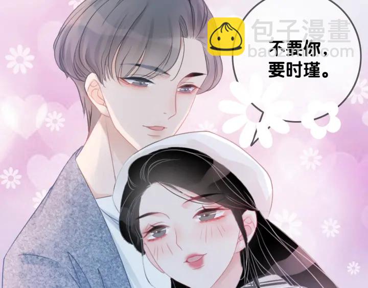 第25话 变成蘑菇萌死他(1/3)-第27话