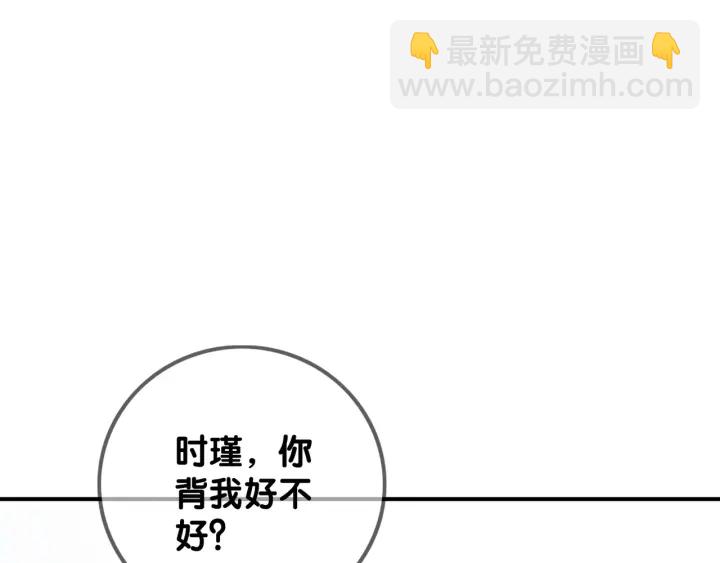 第25话 变成蘑菇萌死他(1/3)-第27话