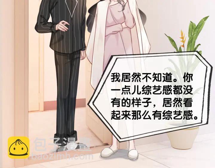 第29话 偷走外科小哥哥(1/3)-第31话