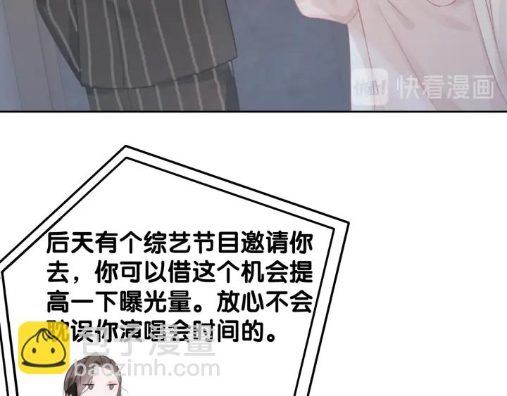 第29话 偷走外科小哥哥(1/3)-第31话