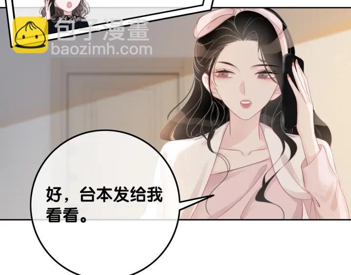 第29话 偷走外科小哥哥(1/3)-第31话