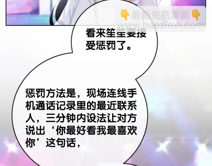 第29话 偷走外科小哥哥(1/3)-第31话