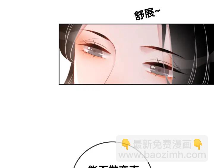 第29话 偷走外科小哥哥(1/3)-第31话