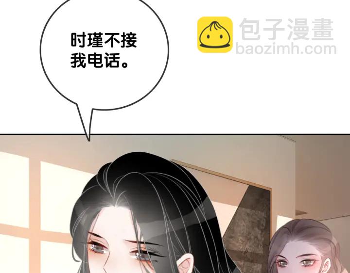 第29话 偷走外科小哥哥(1/3)-第31话