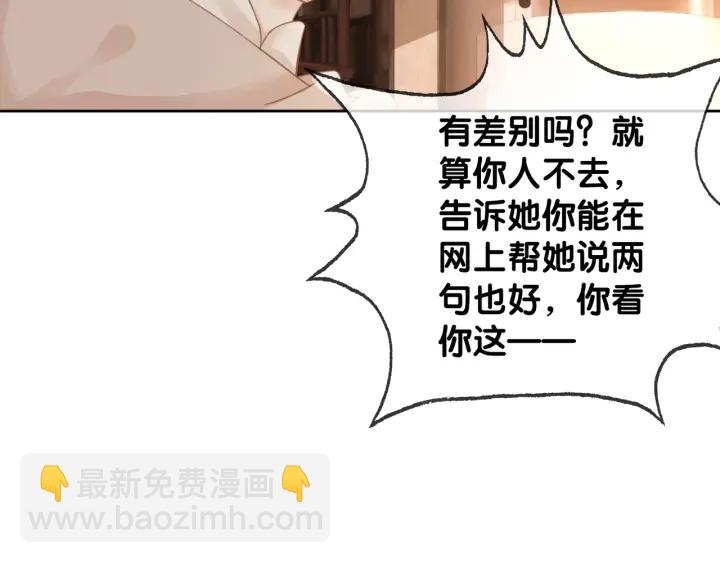 第33话 开口对你说喜欢(1/4)-第35话