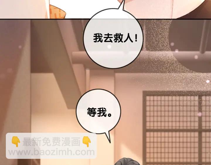 第35话 想好了要在一起吗？(1/3)-第37话
