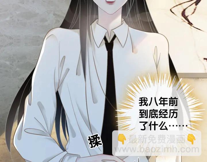 第37话 笙笙是我的(1/3)-第39话