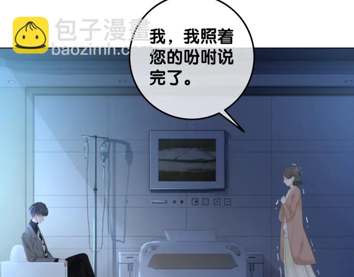 第37话 笙笙是我的(1/3)-第39话