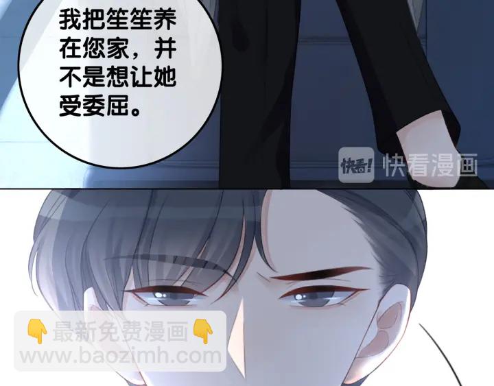 第37话 笙笙是我的(1/3)-第39话
