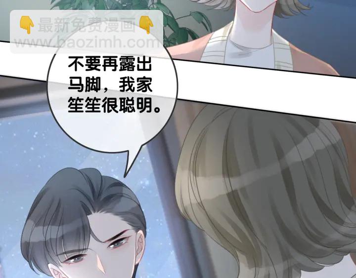 第37话 笙笙是我的(1/3)-第39话