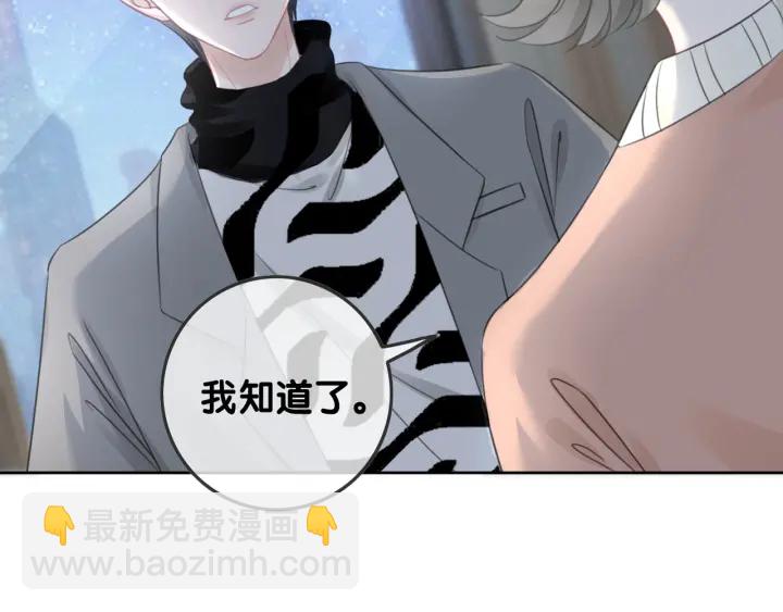 第37话 笙笙是我的(1/3)-第39话