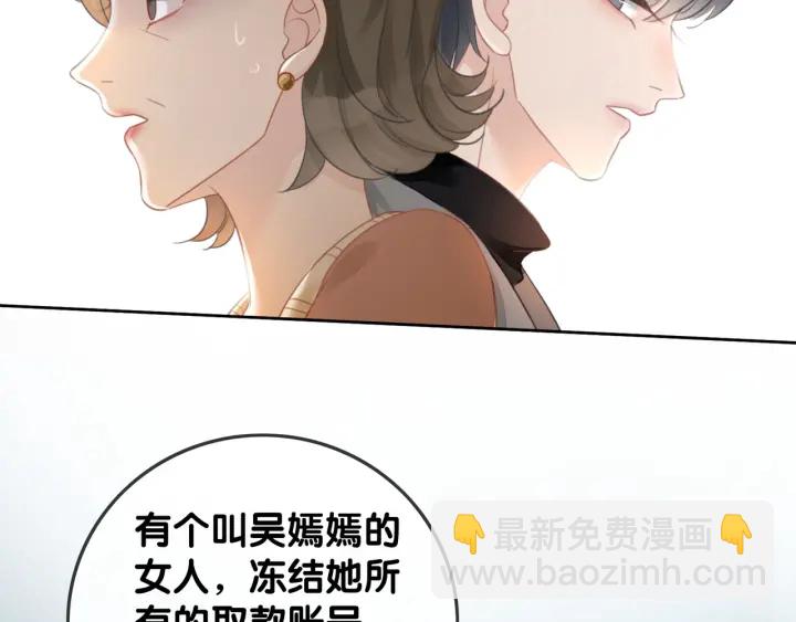 第37话 笙笙是我的(1/3)-第39话
