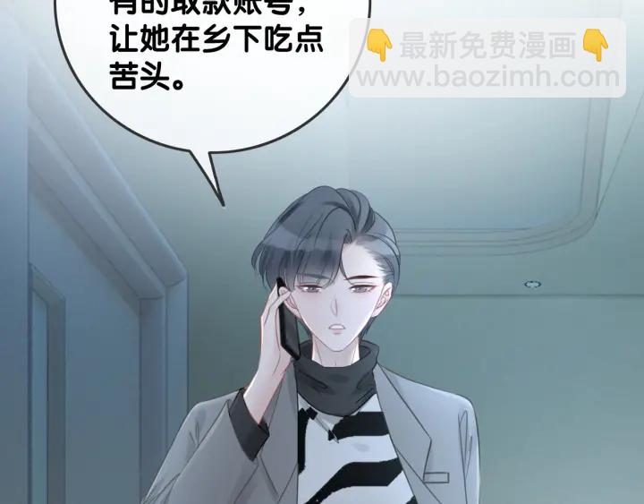 第37话 笙笙是我的(1/3)-第39话