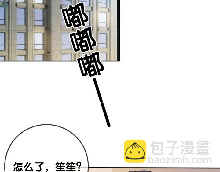 第37话 笙笙是我的(1/3)-第39话