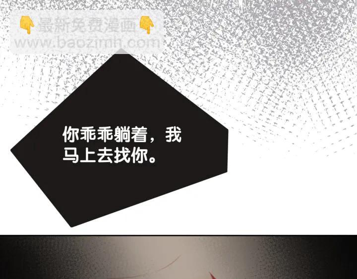 第37话 笙笙是我的(1/3)-第39话