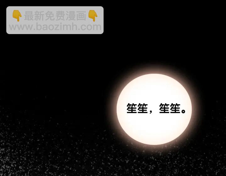 第37话 笙笙是我的(1/3)-第39话