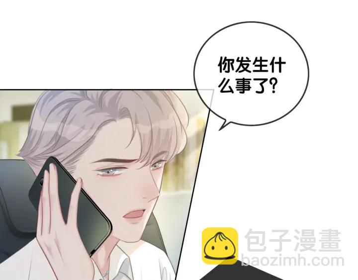 第37话 笙笙是我的(1/3)-第39话