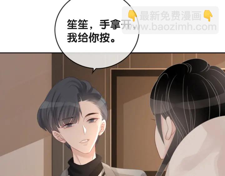 第37话 笙笙是我的(1/3)-第39话