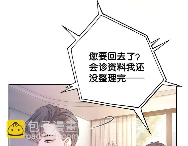 第3话 请叫我乖狗！(1/3)-第5话