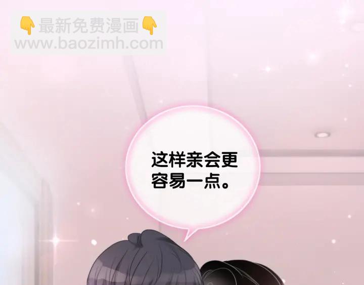 第41话 男朋友需要压制？(1/3)-第43话