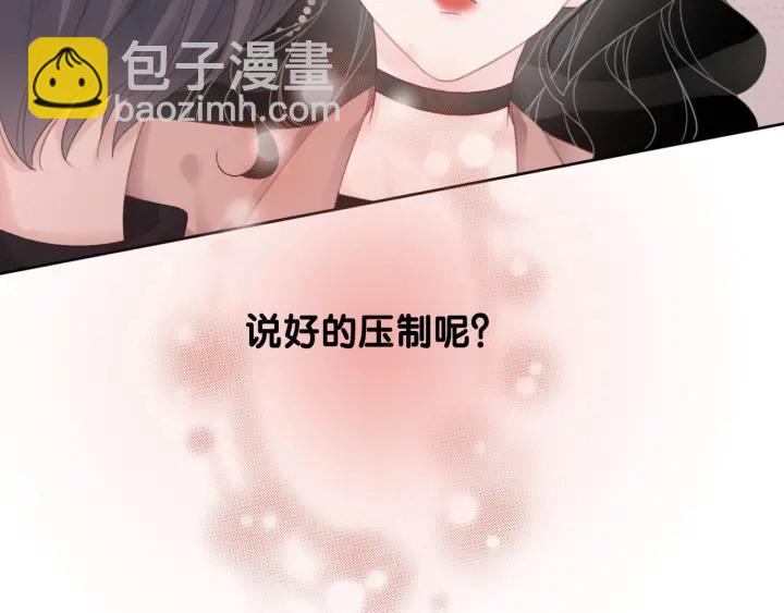 第41话 男朋友需要压制？(1/3)-第43话
